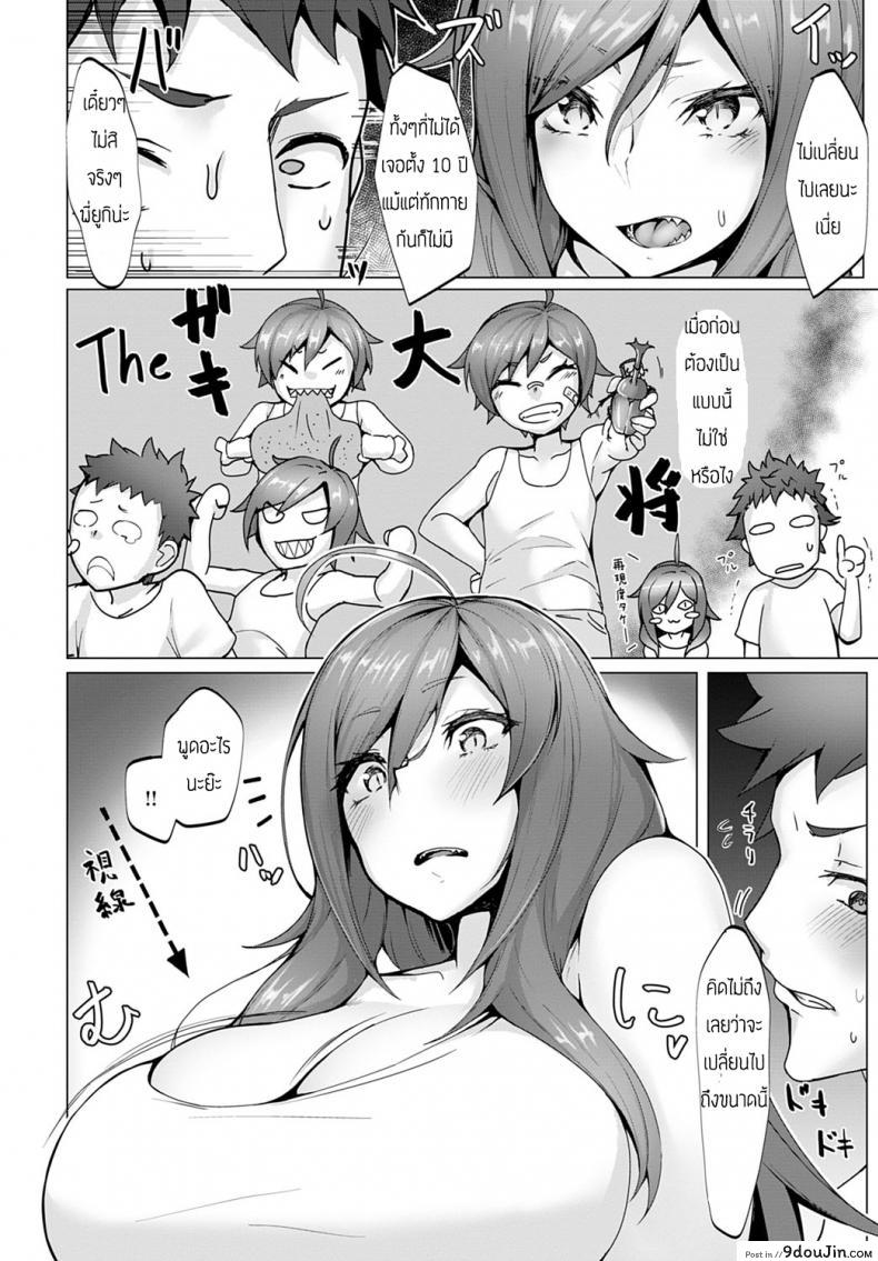 อ่านโดจิน พ่อหนุ่มอารมณ์แปรปรวน [Miso tanuki] Kimagure