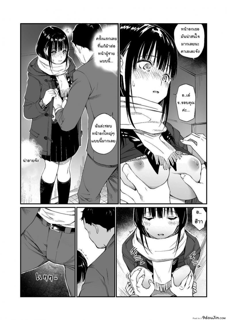 อ่านโดจิน ช่วยสอนให้หนูทีนะคะ [Team☆Lucky] Oji-san de umeru Ana