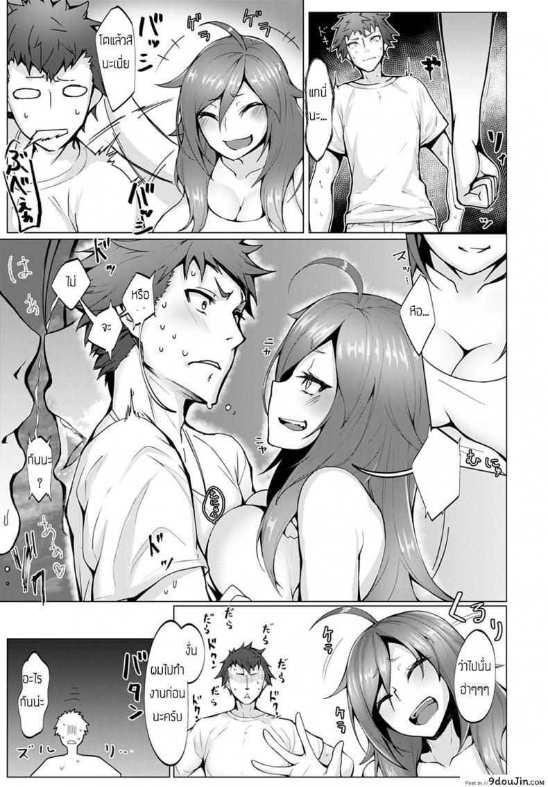 อ่านโดจิน พ่อหนุ่มอารมณ์แปรปรวน [Miso tanuki] Kimagure