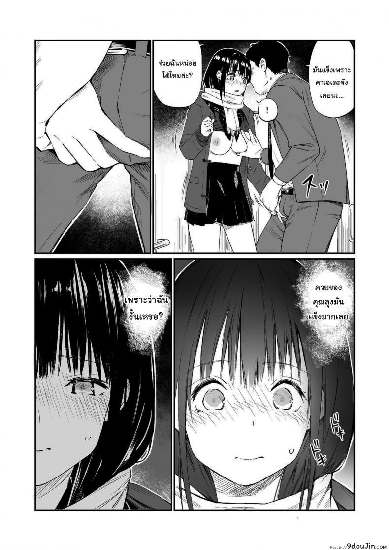 อ่านโดจิน ช่วยสอนให้หนูทีนะคะ [Team☆Lucky] Oji-san de umeru Ana