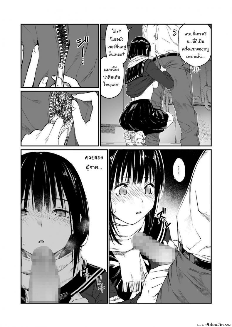 อ่านโดจิน ช่วยสอนให้หนูทีนะคะ [Team☆Lucky] Oji-san de umeru Ana