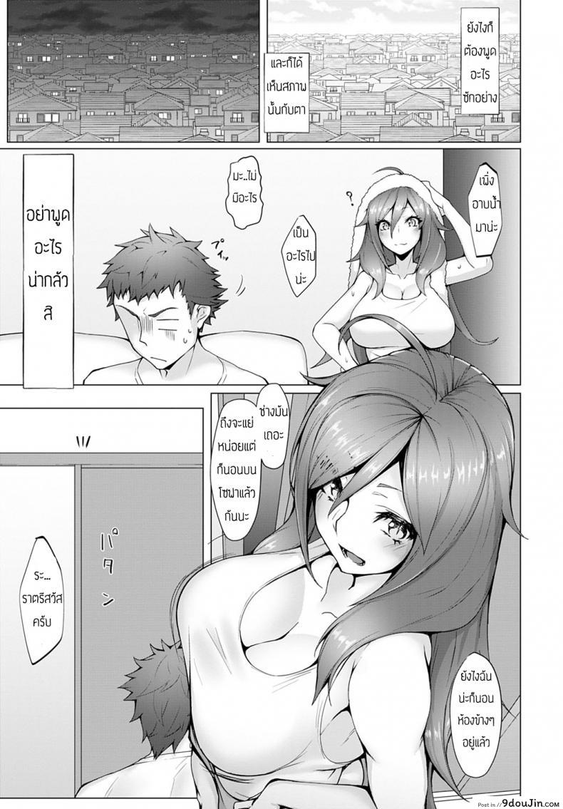 อ่านโดจิน พ่อหนุ่มอารมณ์แปรปรวน [Miso tanuki] Kimagure