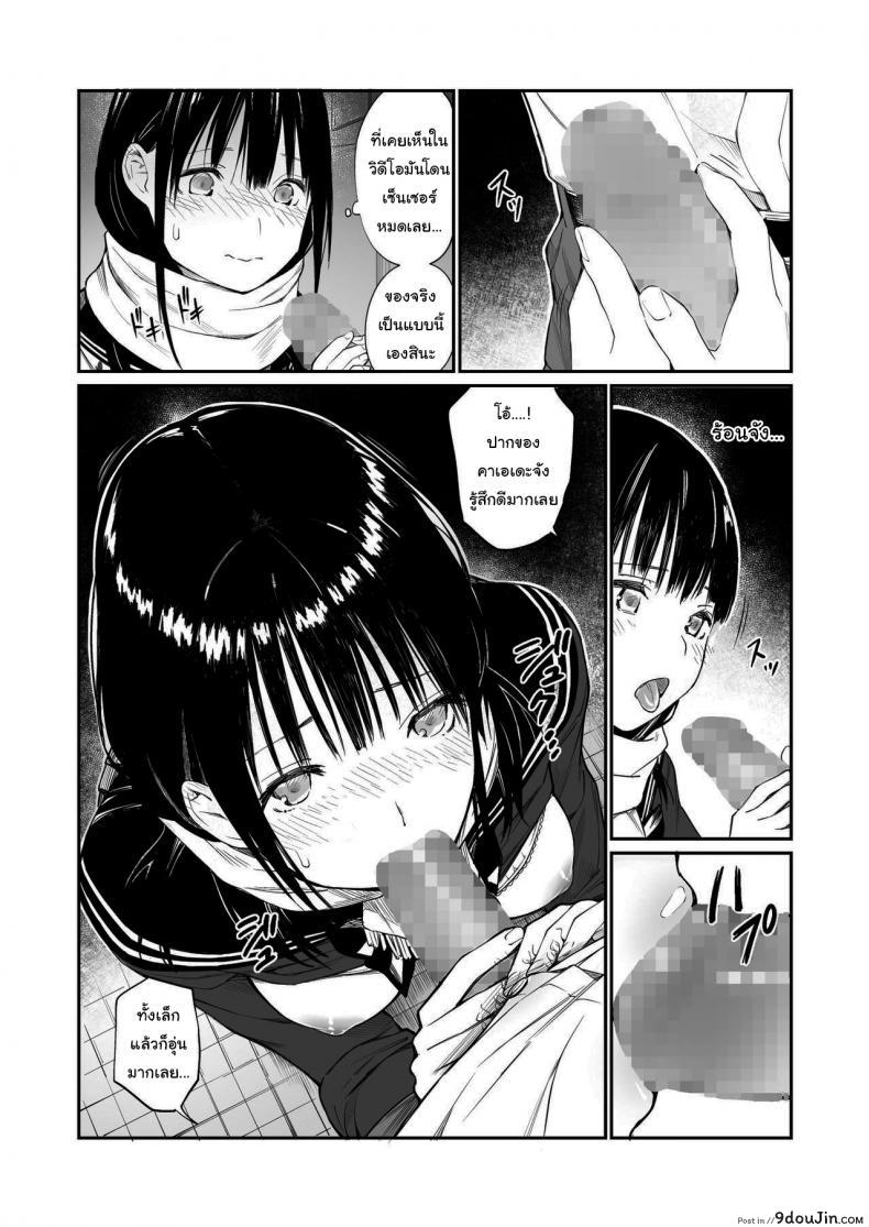 อ่านโดจิน ช่วยสอนให้หนูทีนะคะ [Team☆Lucky] Oji-san de umeru Ana