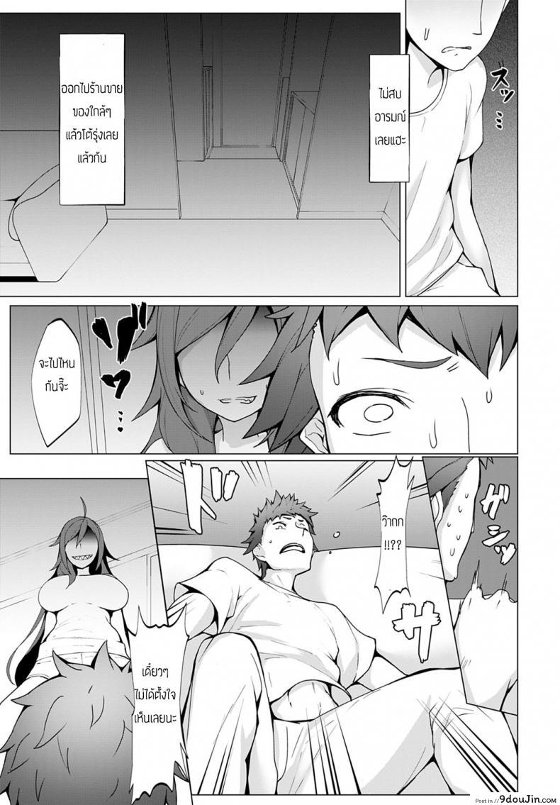 อ่านโดจิน พ่อหนุ่มอารมณ์แปรปรวน [Miso tanuki] Kimagure