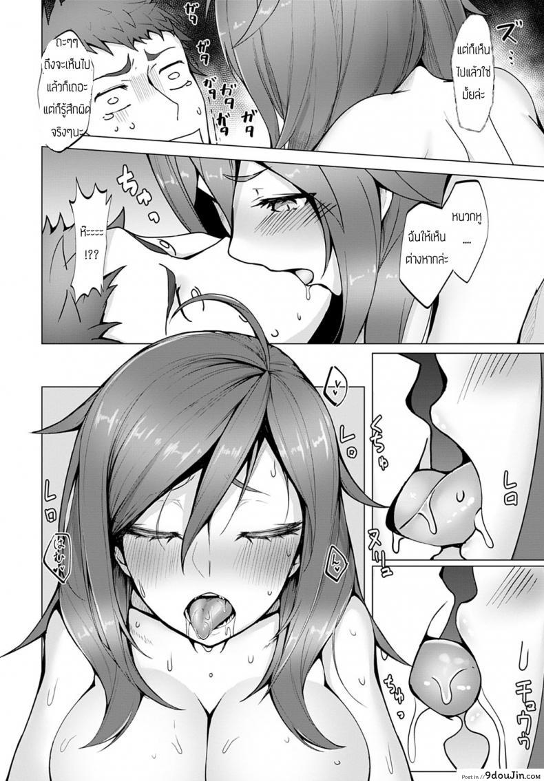 อ่านโดจิน พ่อหนุ่มอารมณ์แปรปรวน [Miso tanuki] Kimagure