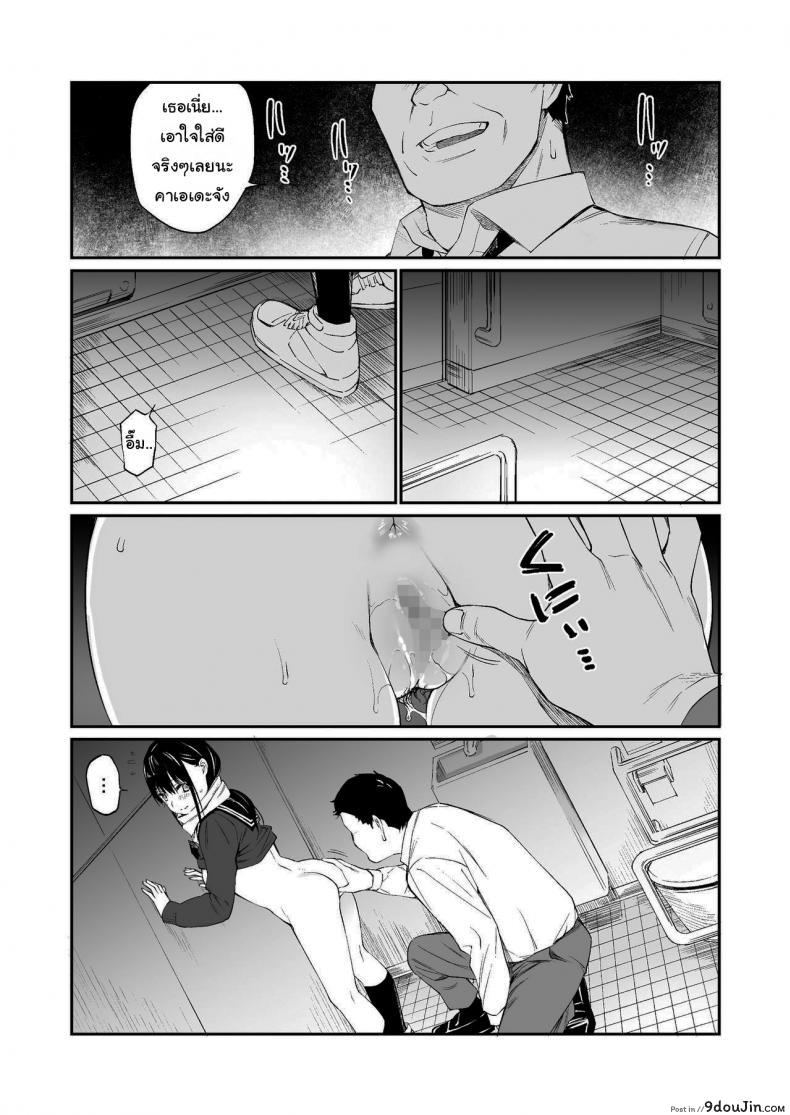 อ่านโดจิน ช่วยสอนให้หนูทีนะคะ [Team☆Lucky] Oji-san de umeru Ana