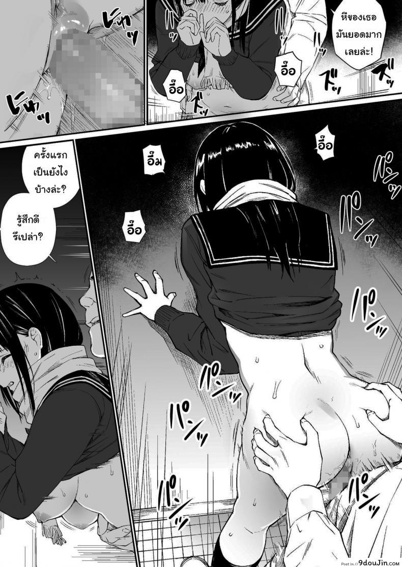 อ่านโดจิน ช่วยสอนให้หนูทีนะคะ [Team☆Lucky] Oji-san de umeru Ana