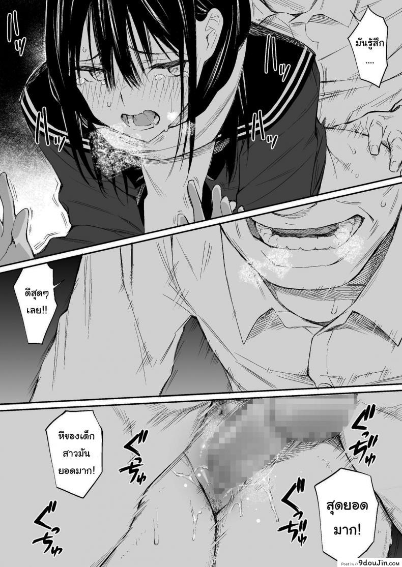 อ่านโดจิน ช่วยสอนให้หนูทีนะคะ [Team☆Lucky] Oji-san de umeru Ana