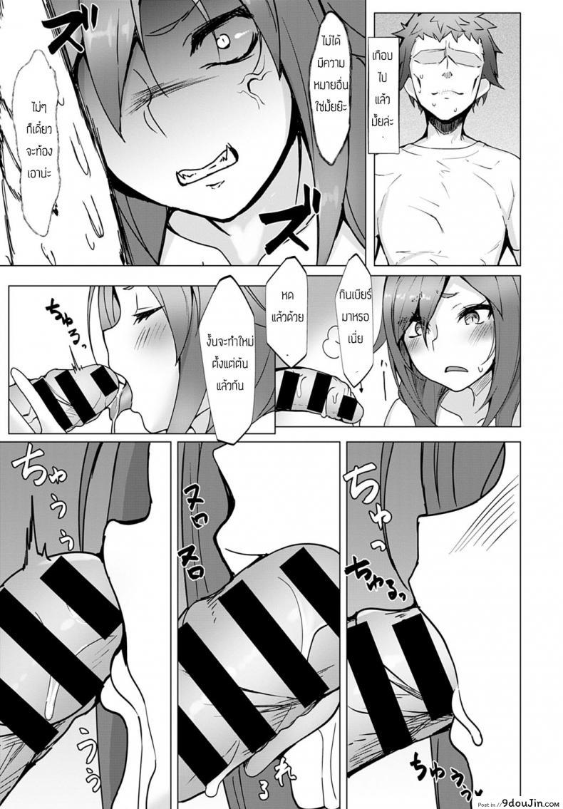 อ่านโดจิน พ่อหนุ่มอารมณ์แปรปรวน [Miso tanuki] Kimagure