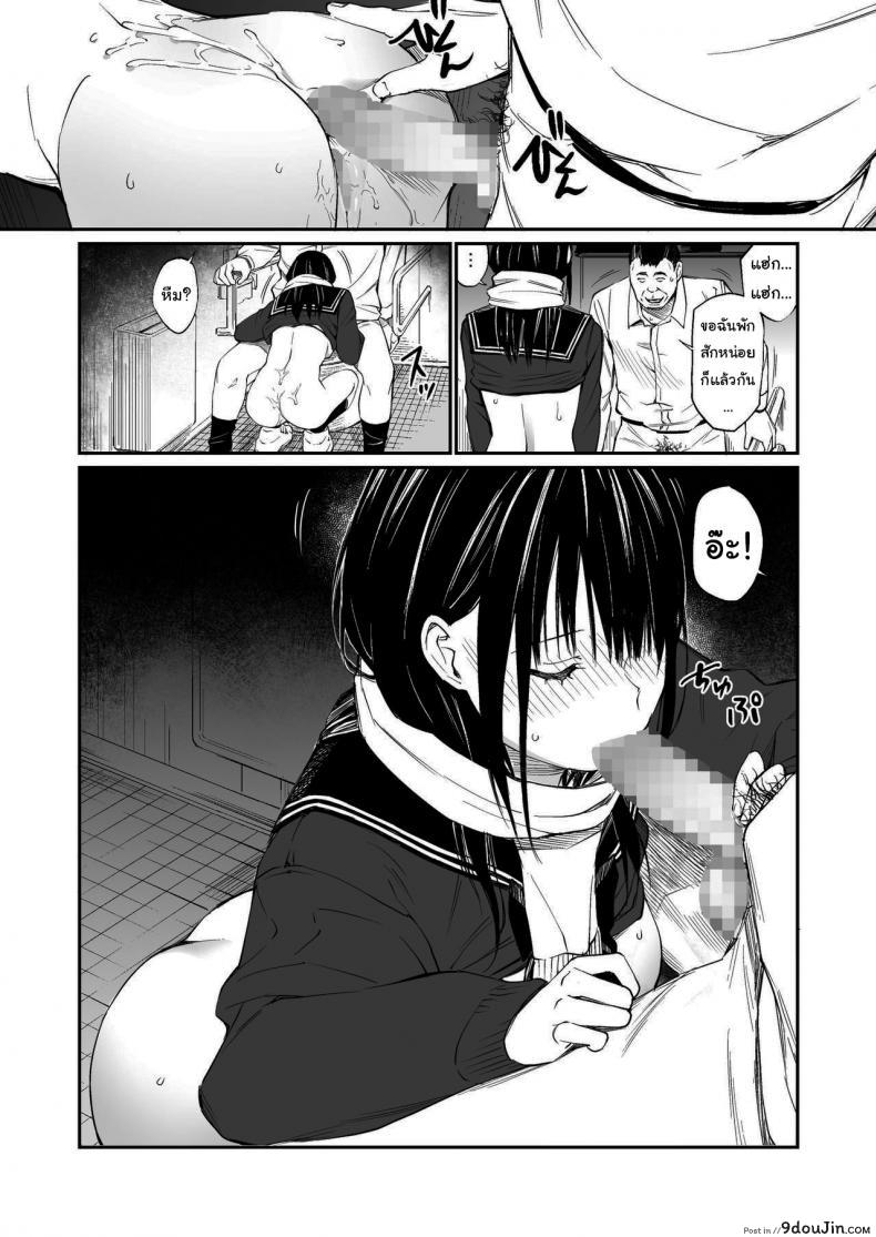 อ่านโดจิน ช่วยสอนให้หนูทีนะคะ [Team☆Lucky] Oji-san de umeru Ana