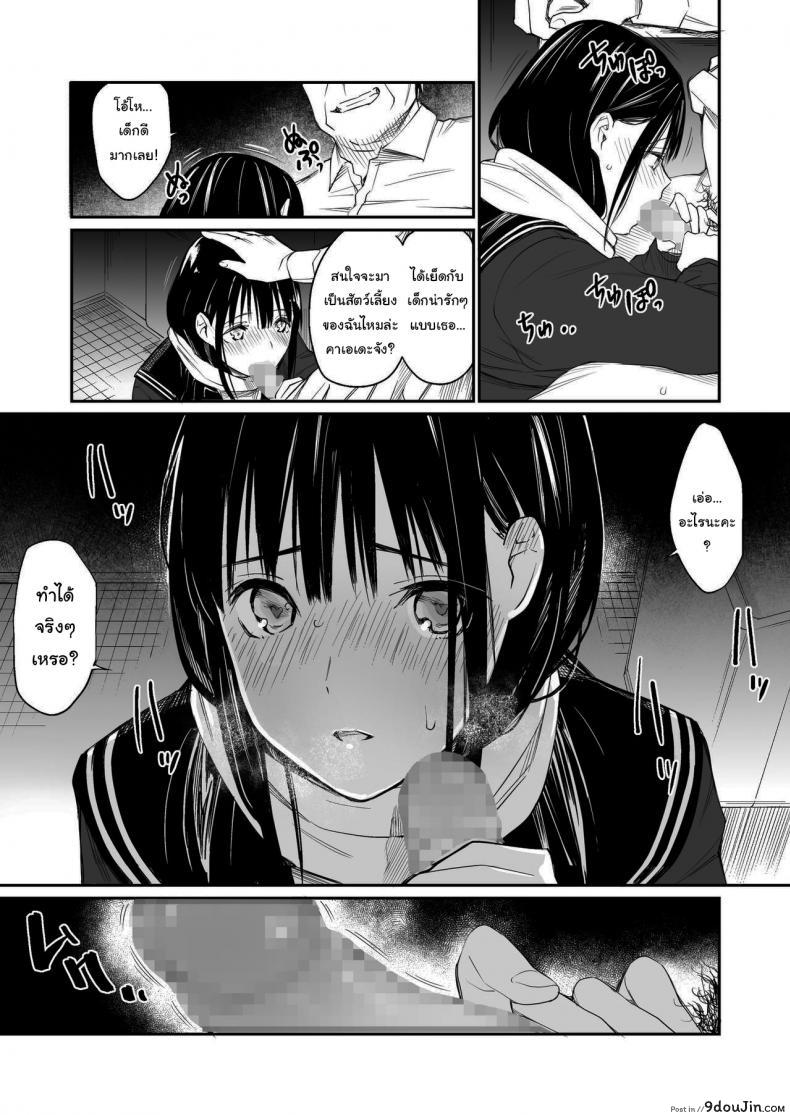 อ่านโดจิน ช่วยสอนให้หนูทีนะคะ [Team☆Lucky] Oji-san de umeru Ana