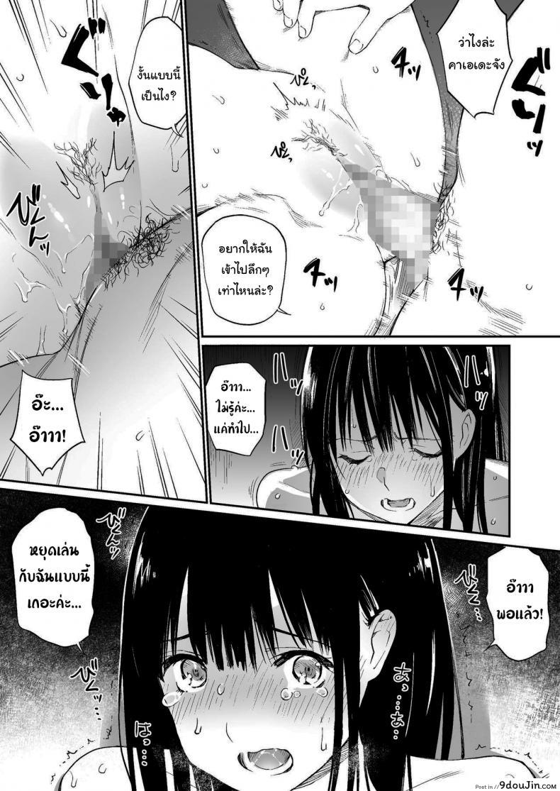 อ่านโดจิน ช่วยสอนให้หนูทีนะคะ [Team☆Lucky] Oji-san de umeru Ana