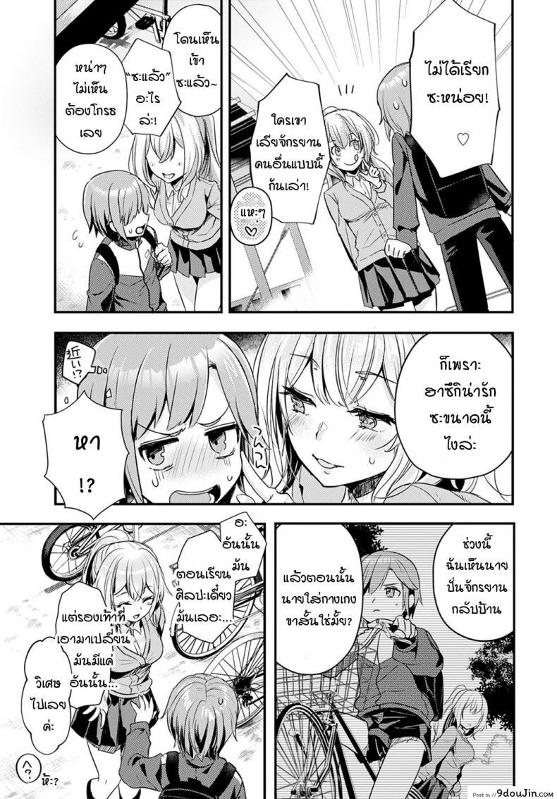 อ่านโดจิน เพื่อนร่วมชั้นของผมเป็น.... [Kawasemi Makiko] Doukyuusei wa XXXX Sommelière