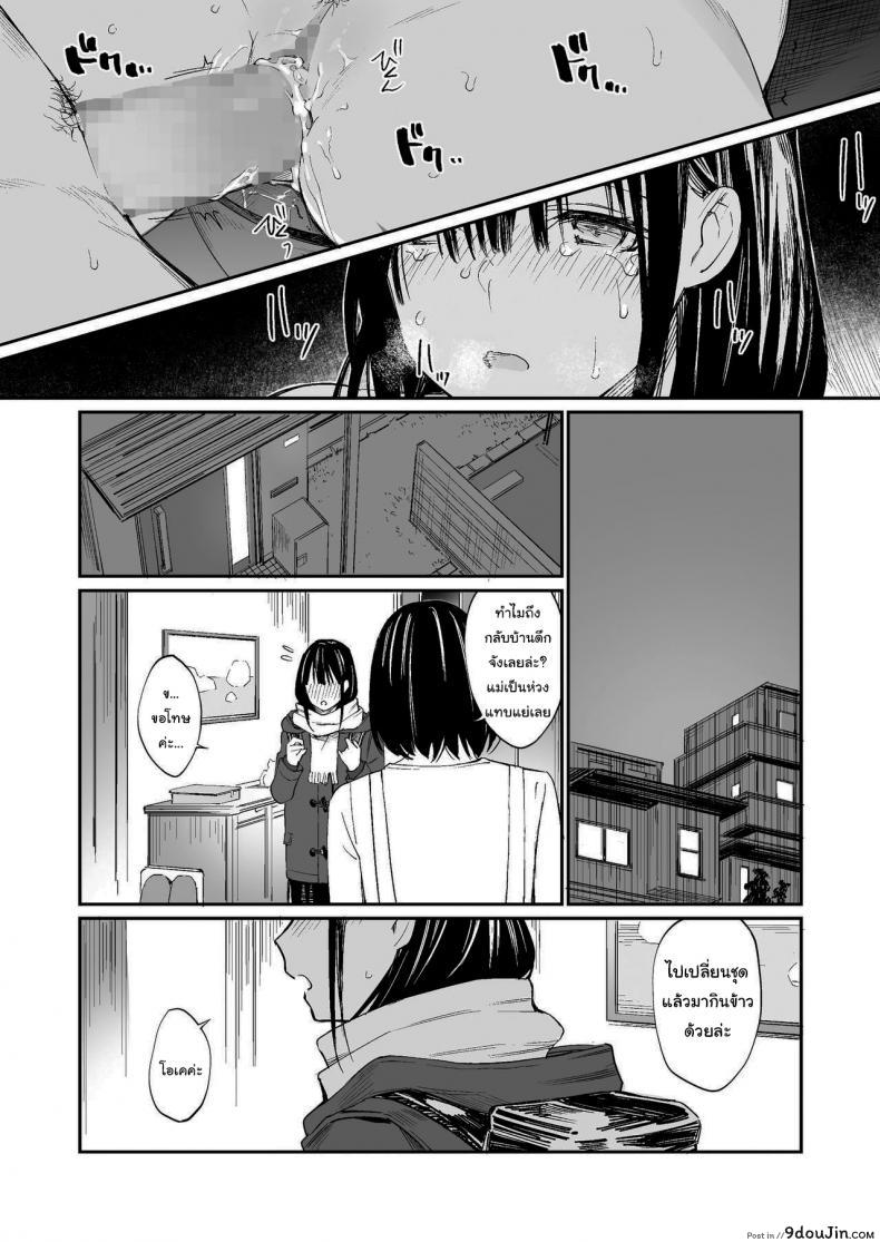 อ่านโดจิน ช่วยสอนให้หนูทีนะคะ [Team☆Lucky] Oji-san de umeru Ana