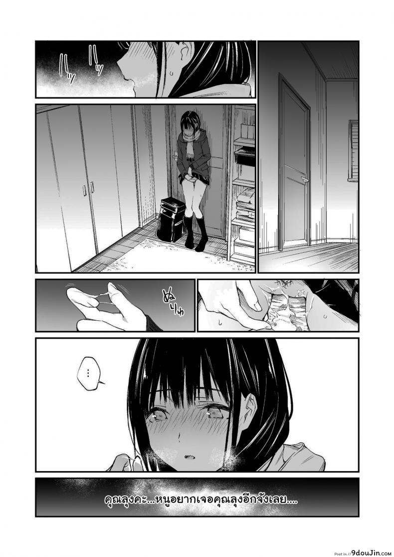 อ่านโดจิน ช่วยสอนให้หนูทีนะคะ [Team☆Lucky] Oji-san de umeru Ana