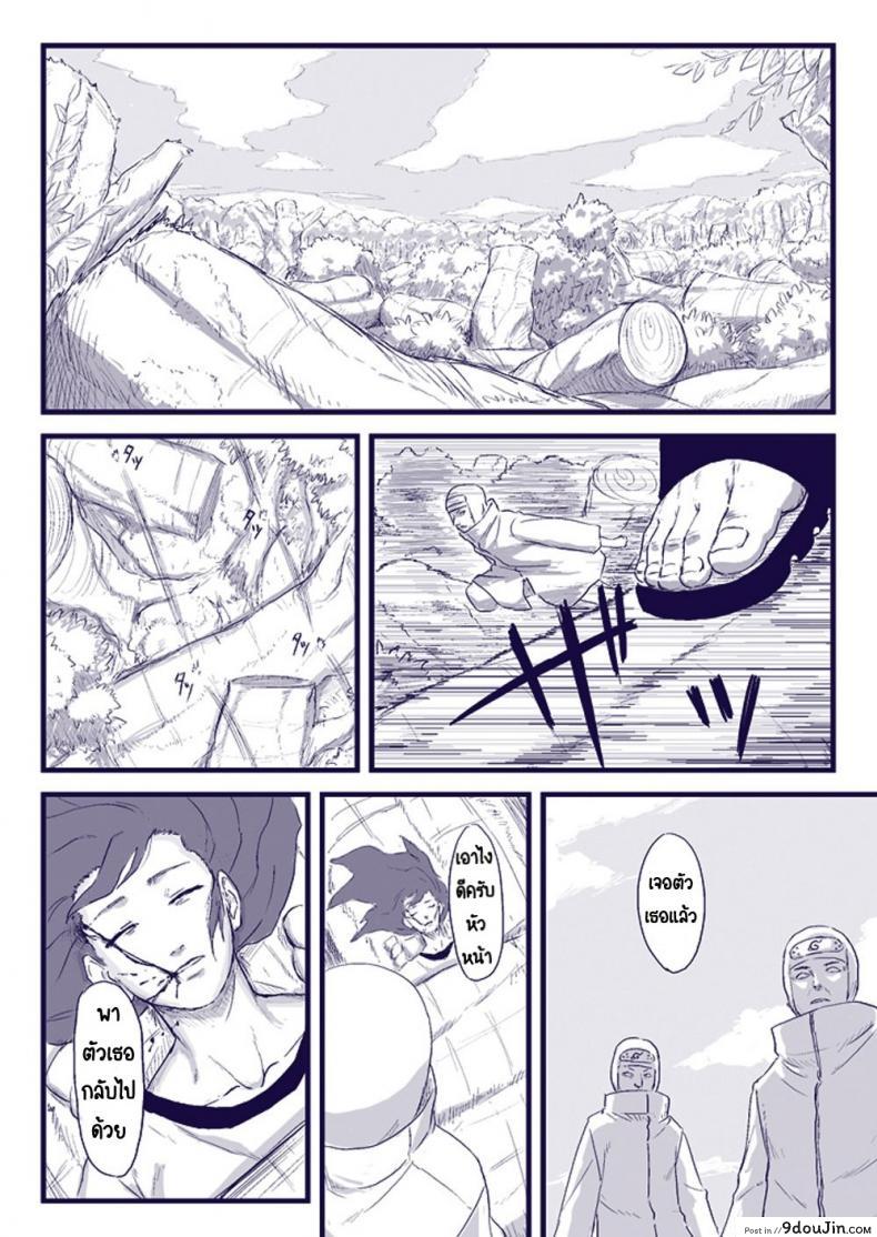 อ่านโดจิน บันทึกลับ โลกนินจา 2 [Blue Syndrome (Yuasa)] Ninja Izonshou Vol. 2 | Ninja Dependence Vol. 2 (Naruto)