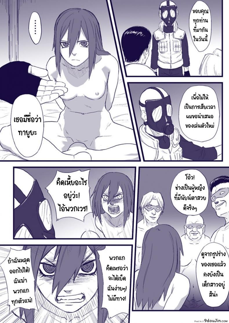 อ่านโดจิน บันทึกลับ โลกนินจา 2 [Blue Syndrome (Yuasa)] Ninja Izonshou Vol. 2 | Ninja Dependence Vol. 2 (Naruto)