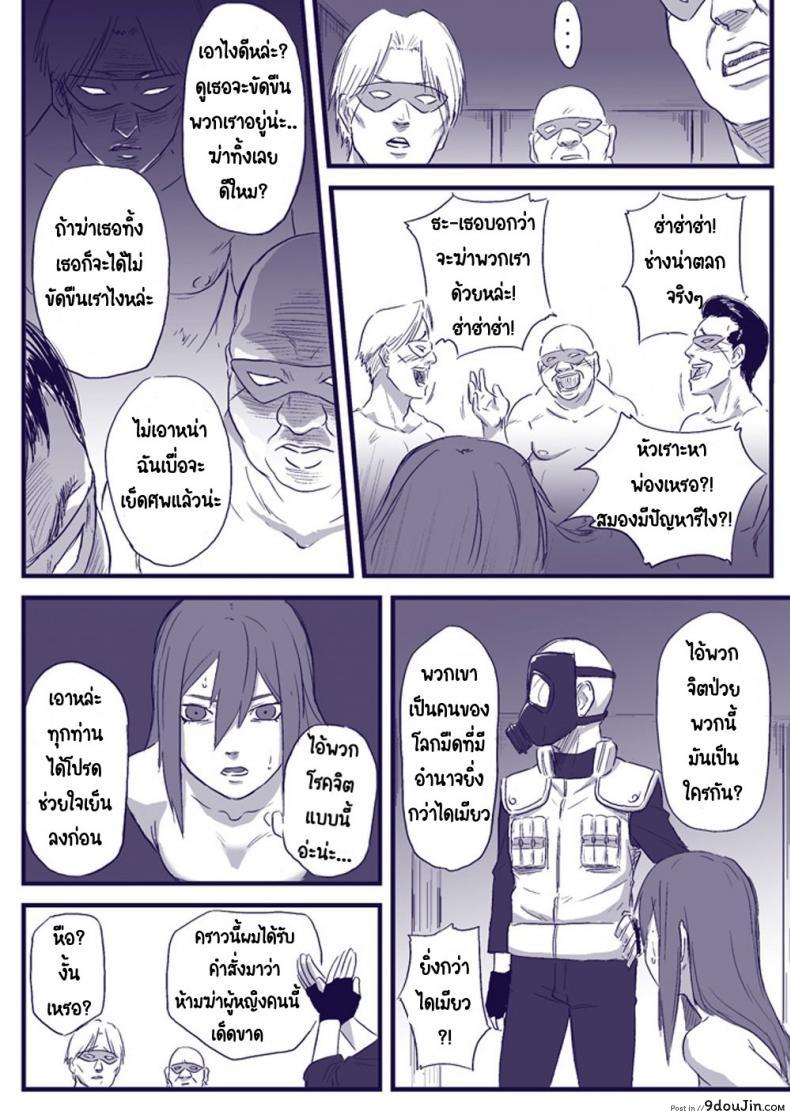 อ่านโดจิน บันทึกลับ โลกนินจา 2 [Blue Syndrome (Yuasa)] Ninja Izonshou Vol. 2 | Ninja Dependence Vol. 2 (Naruto)