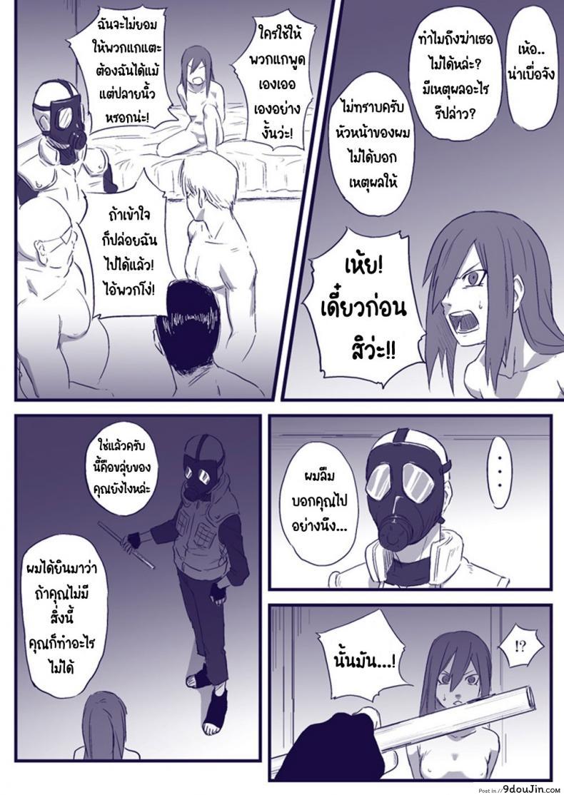 อ่านโดจิน บันทึกลับ โลกนินจา 2 [Blue Syndrome (Yuasa)] Ninja Izonshou Vol. 2 | Ninja Dependence Vol. 2 (Naruto)