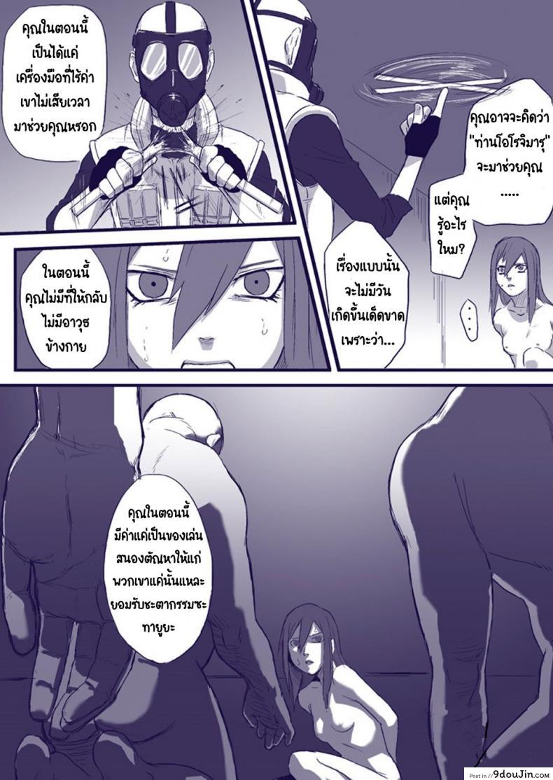 อ่านโดจิน บันทึกลับ โลกนินจา 2 [Blue Syndrome (Yuasa)] Ninja Izonshou Vol. 2 | Ninja Dependence Vol. 2 (Naruto)