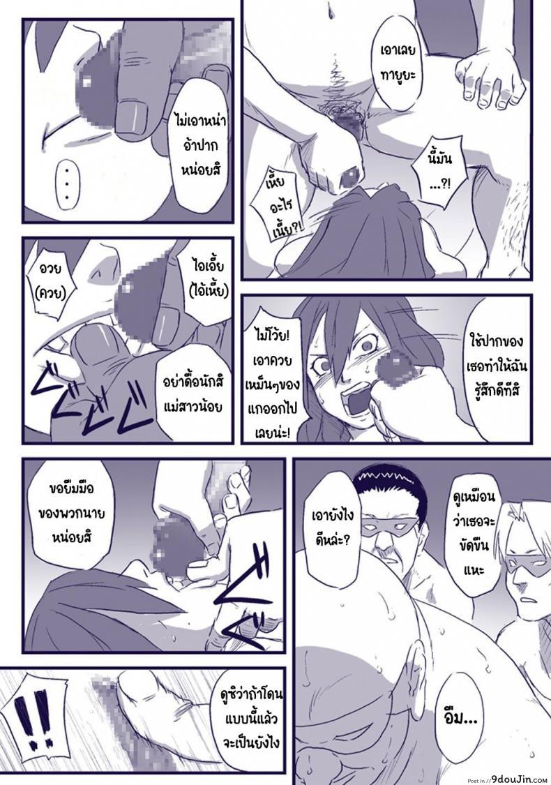 อ่านโดจิน บันทึกลับ โลกนินจา 2 [Blue Syndrome (Yuasa)] Ninja Izonshou Vol. 2 | Ninja Dependence Vol. 2 (Naruto)