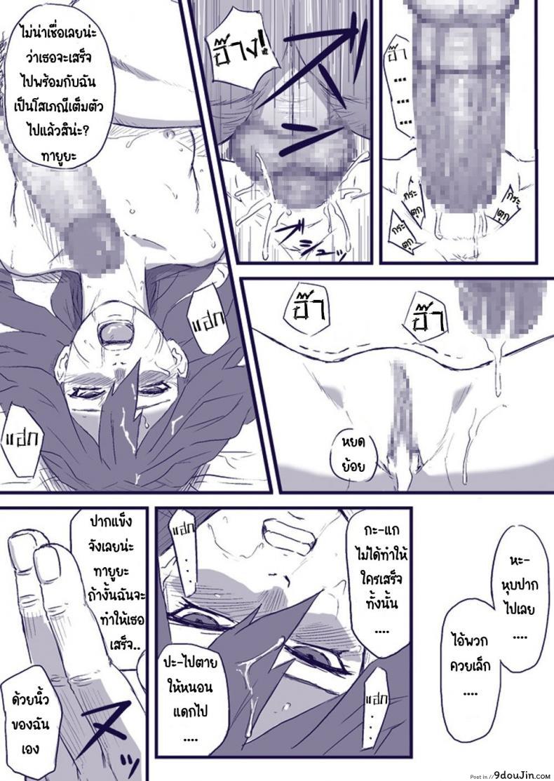 อ่านโดจิน บันทึกลับ โลกนินจา 2 [Blue Syndrome (Yuasa)] Ninja Izonshou Vol. 2 | Ninja Dependence Vol. 2 (Naruto)