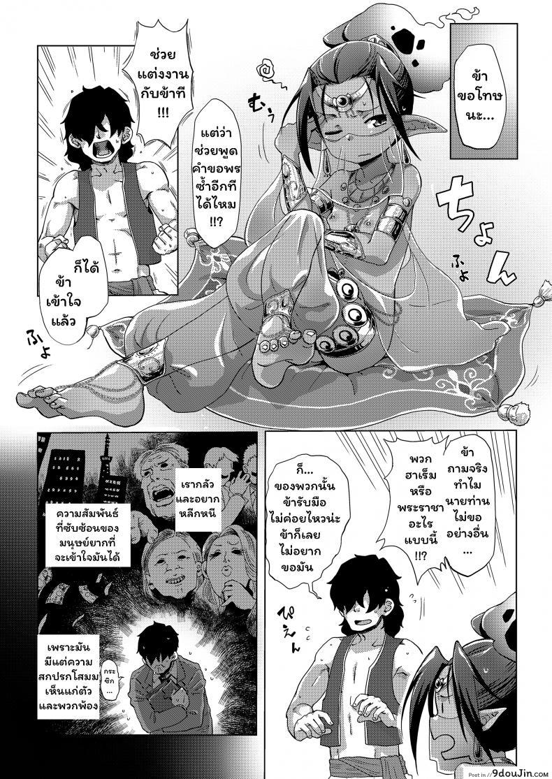 อ่านโดจิน ฮิคิโคโมริกับจินนี่ในตะเกียงวิเศษ [Uchuu Ika] Lamp de Majin de Hikikomori