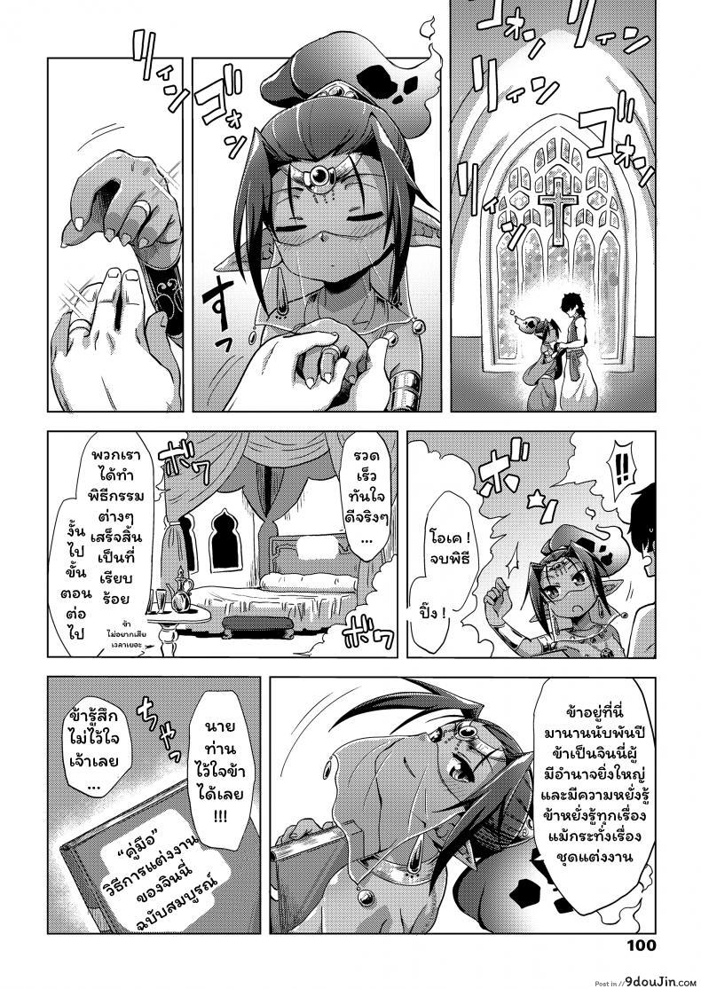 อ่านโดจิน ฮิคิโคโมริกับจินนี่ในตะเกียงวิเศษ [Uchuu Ika] Lamp de Majin de Hikikomori