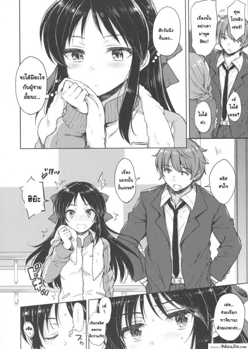 อ่านโดจิน (C92) [Nanatsugumi (Nanamiya Tsugumi)] Hajimete no Alice