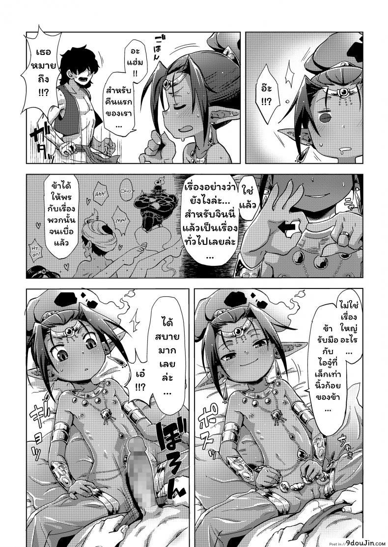 อ่านโดจิน ฮิคิโคโมริกับจินนี่ในตะเกียงวิเศษ [Uchuu Ika] Lamp de Majin de Hikikomori