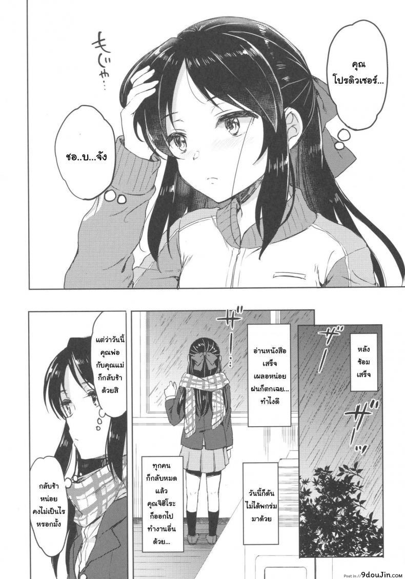 อ่านโดจิน (C92) [Nanatsugumi (Nanamiya Tsugumi)] Hajimete no Alice