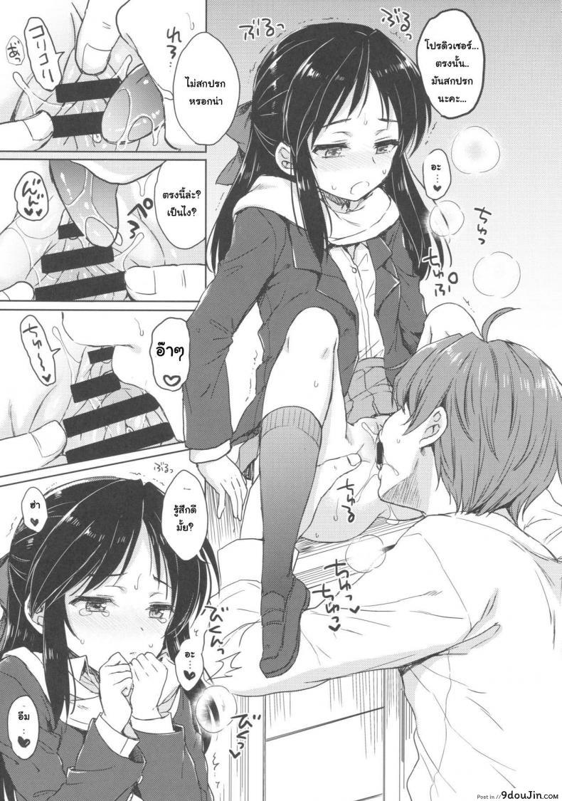 อ่านโดจิน (C92) [Nanatsugumi (Nanamiya Tsugumi)] Hajimete no Alice