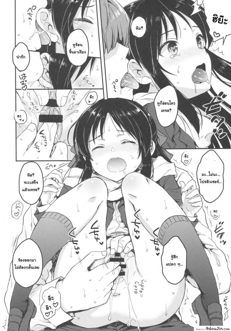 อ่านโดจิน (C92) [Nanatsugumi (Nanamiya Tsugumi)] Hajimete no Alice