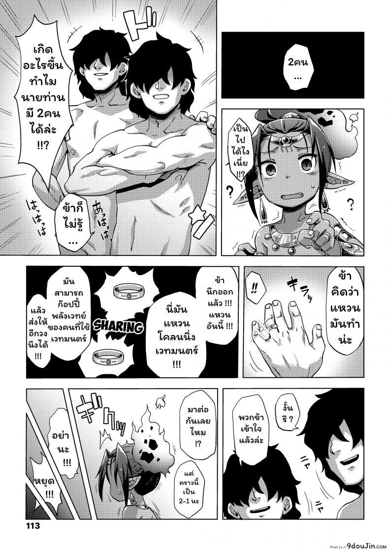 อ่านโดจิน ฮิคิโคโมริกับจินนี่ในตะเกียงวิเศษ [Uchuu Ika] Lamp de Majin de Hikikomori