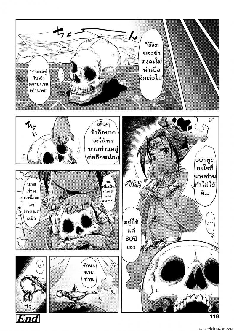 อ่านโดจิน ฮิคิโคโมริกับจินนี่ในตะเกียงวิเศษ [Uchuu Ika] Lamp de Majin de Hikikomori