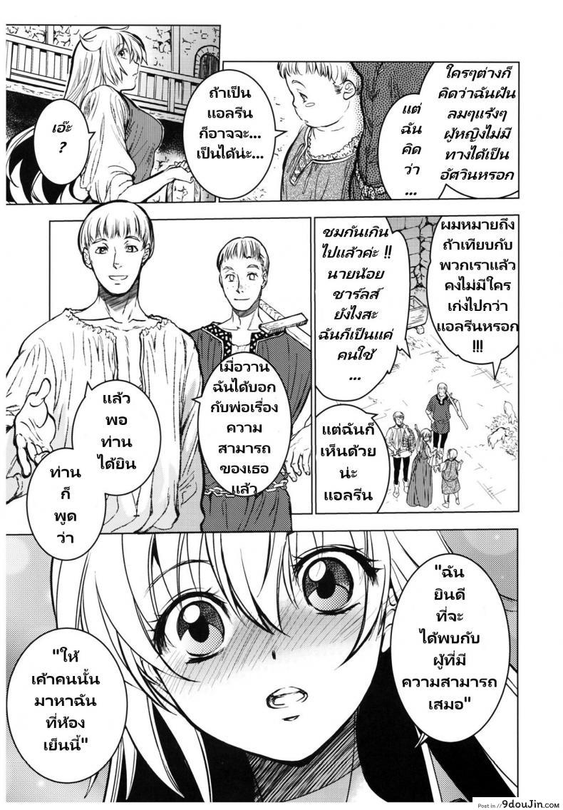 อ่านโดจิน วันเทศกาลเซนต์โฟรเซ่ แอลรีน (C93) [Toko-ya (HEIZO, Kitoen)] Saint Foire Festival 11 Aline