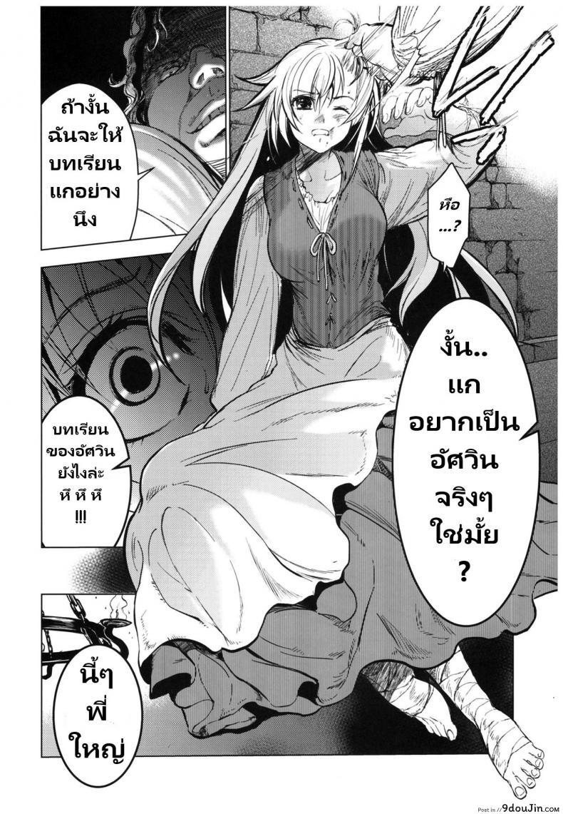 อ่านโดจิน วันเทศกาลเซนต์โฟรเซ่ แอลรีน (C93) [Toko-ya (HEIZO, Kitoen)] Saint Foire Festival 11 Aline