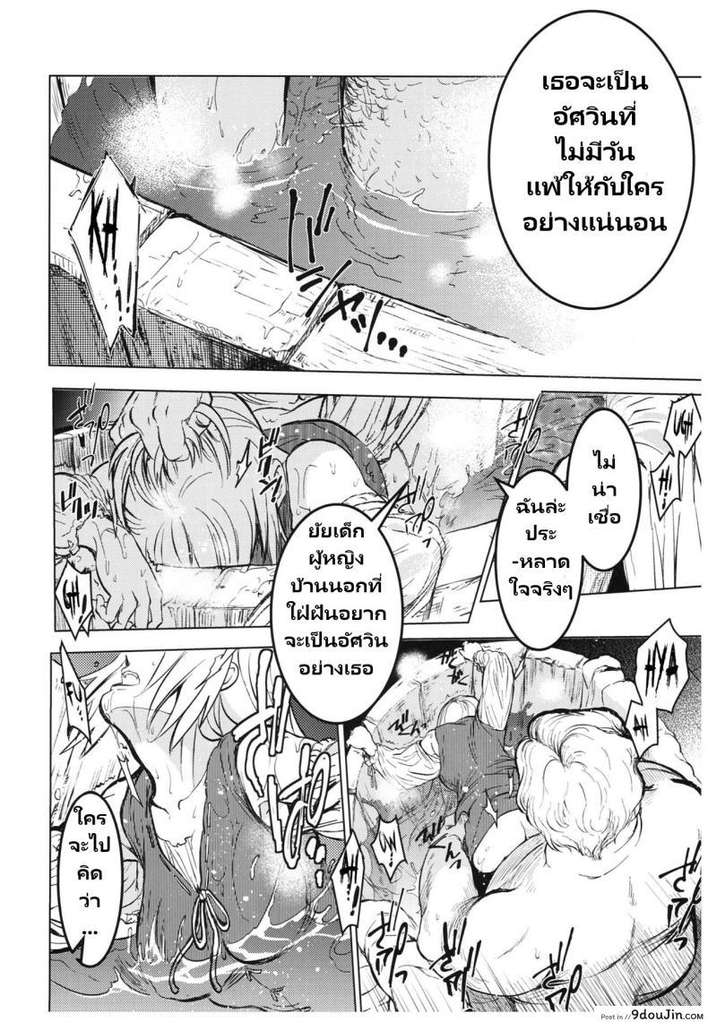 อ่านโดจิน วันเทศกาลเซนต์โฟรเซ่ แอลรีน (C93) [Toko-ya (HEIZO, Kitoen)] Saint Foire Festival 11 Aline