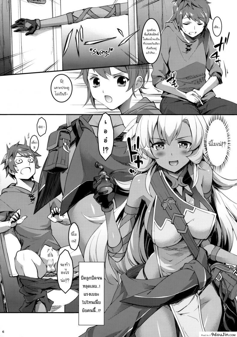 อ่านโดจิน (SC2017 Winter) [Cloud Palette (Akanagi Youto, Kuroyume Naoto)] Nemo-nee to H na Koto Shiyou ze (Granblue Fantasy)