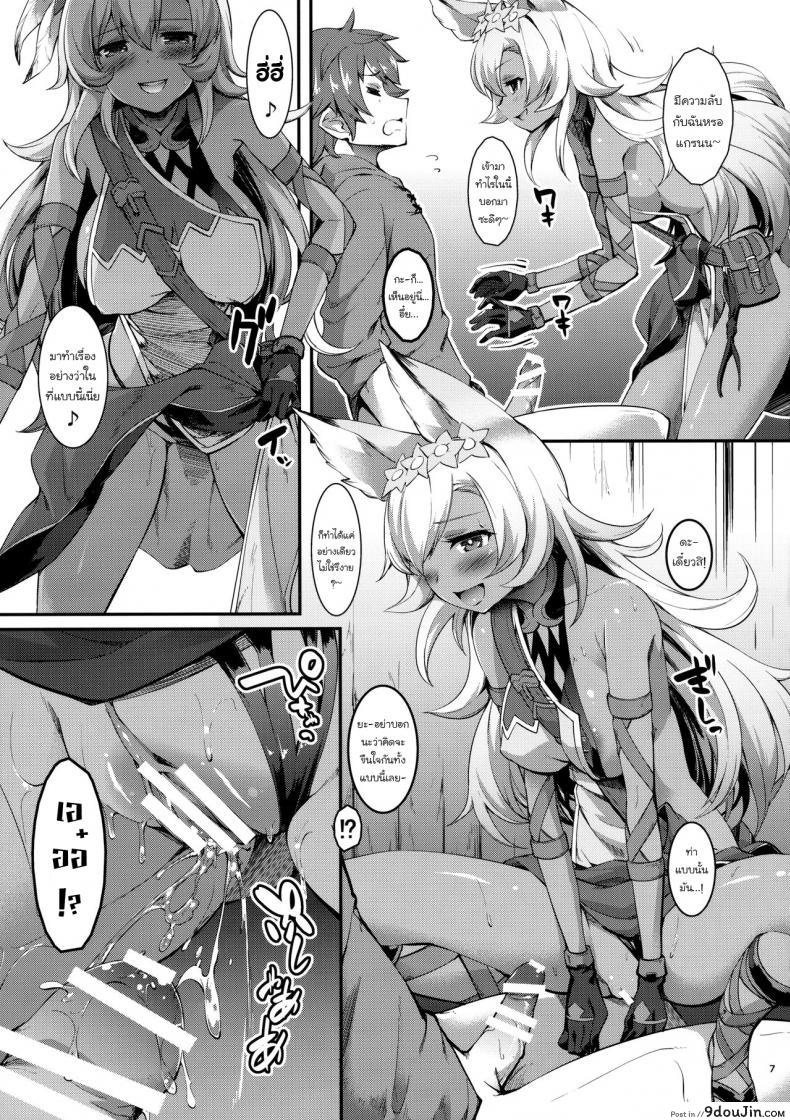 อ่านโดจิน (SC2017 Winter) [Cloud Palette (Akanagi Youto, Kuroyume Naoto)] Nemo-nee to H na Koto Shiyou ze (Granblue Fantasy)