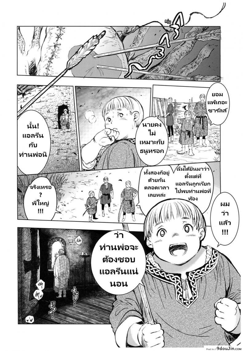 อ่านโดจิน วันเทศกาลเซนต์โฟรเซ่ แอลรีน (C93) [Toko-ya (HEIZO, Kitoen)] Saint Foire Festival 11 Aline