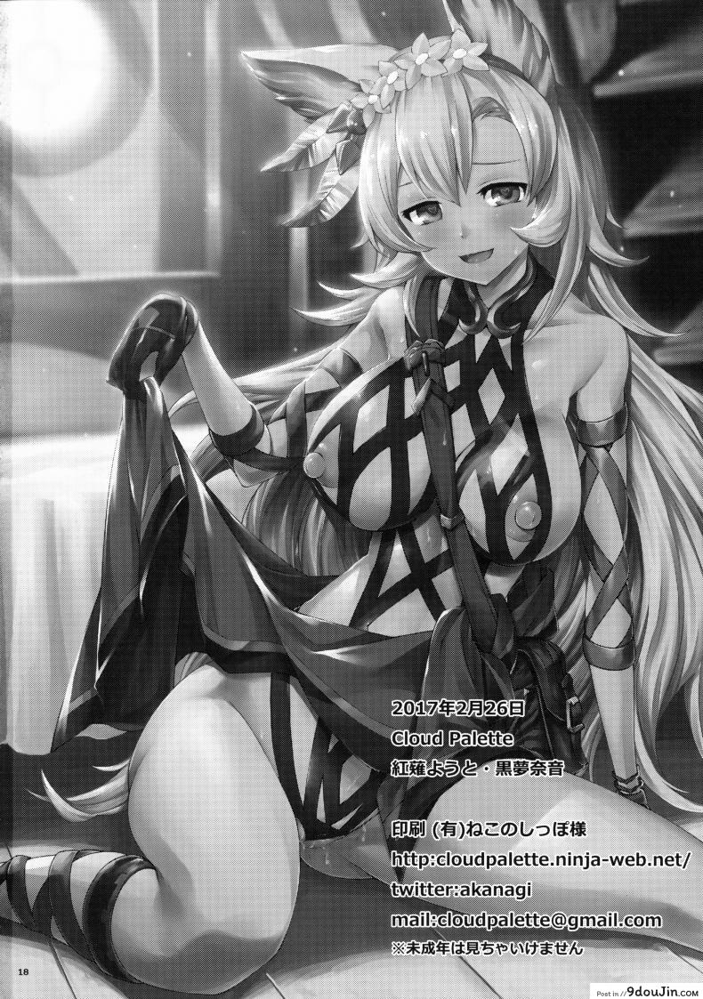 อ่านโดจิน (SC2017 Winter) [Cloud Palette (Akanagi Youto, Kuroyume Naoto)] Nemo-nee to H na Koto Shiyou ze (Granblue Fantasy)