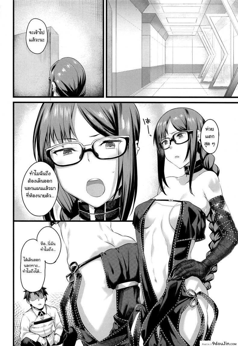 อ่านโดจิน (COMIC1☆15) [Karuwani (Rama)] Moto Senpai ga Eroi Kakkou de Muramura Suru node Saimin Tsukatte Eroi Koto o Suru. (Fate-Grand Order)