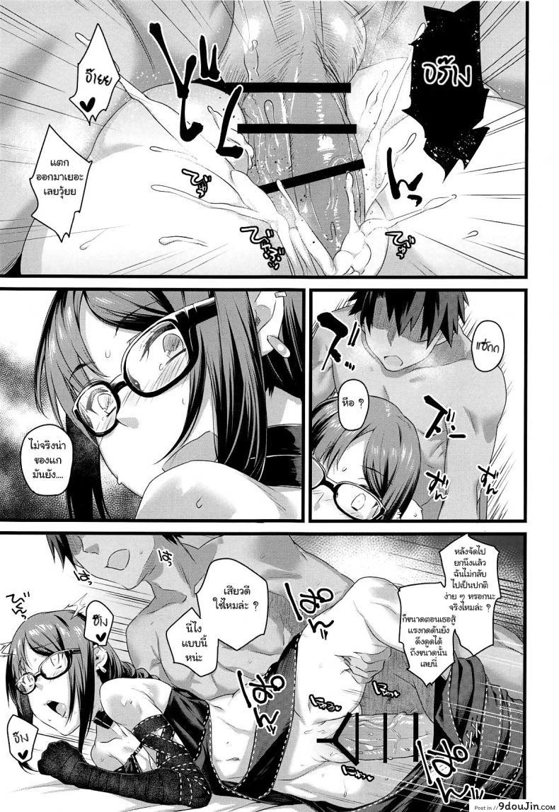 อ่านโดจิน (COMIC1☆15) [Karuwani (Rama)] Moto Senpai ga Eroi Kakkou de Muramura Suru node Saimin Tsukatte Eroi Koto o Suru. (Fate-Grand Order)