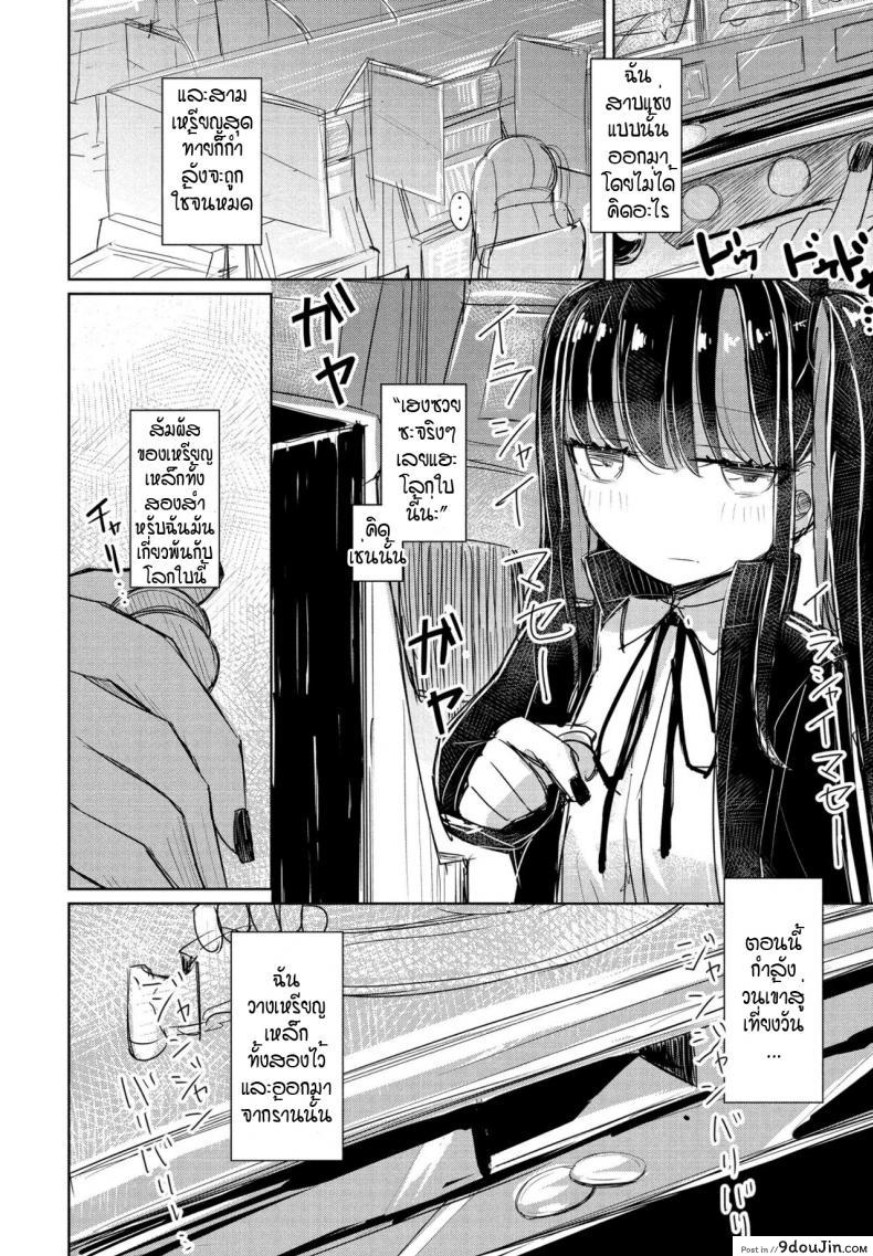 อ่านโดจิน จี้จังผู้โง่เขลา [Hakuun] Orokana chiichan