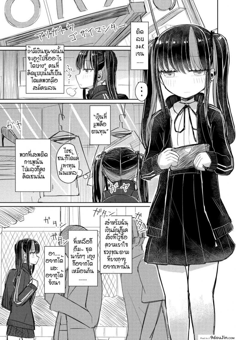 อ่านโดจิน จี้จังผู้โง่เขลา [Hakuun] Orokana chiichan