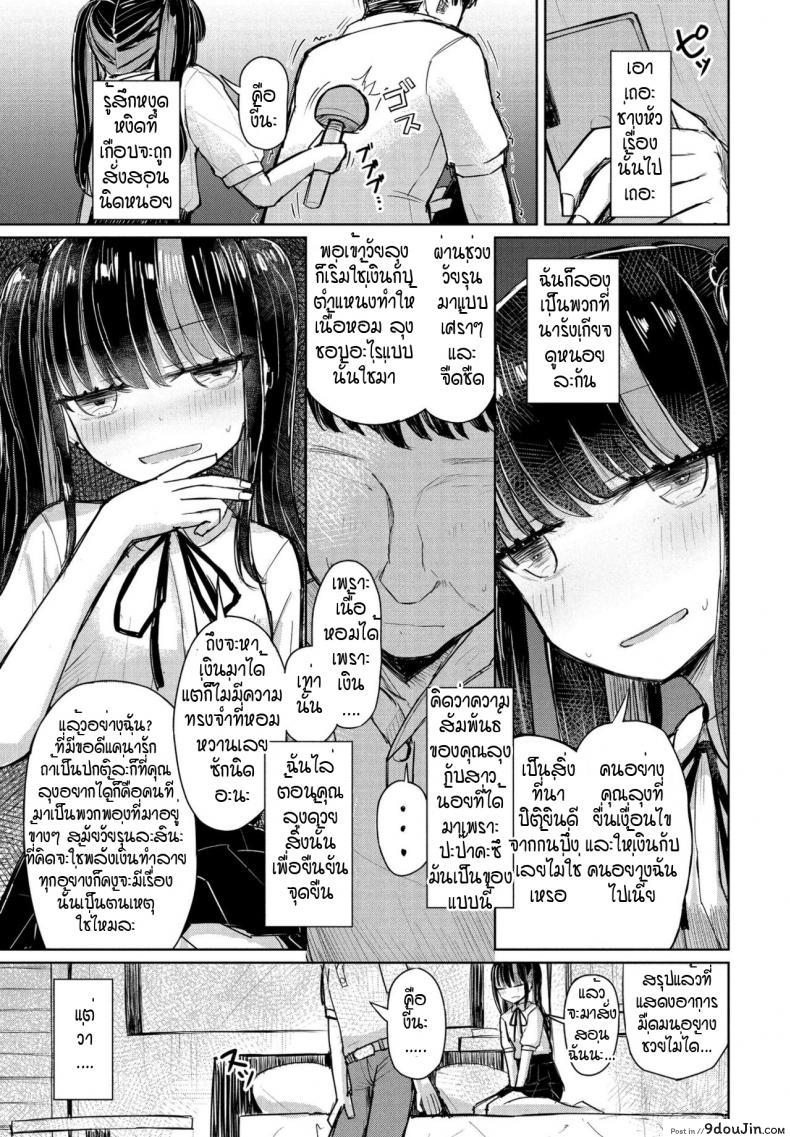 อ่านโดจิน จี้จังผู้โง่เขลา [Hakuun] Orokana chiichan