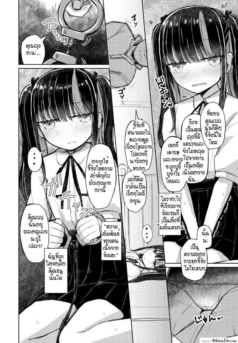 อ่านโดจิน จี้จังผู้โง่เขลา [Hakuun] Orokana chiichan