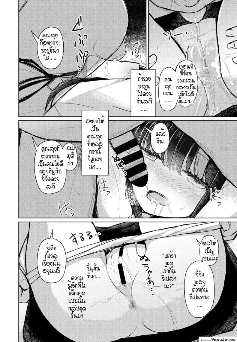 อ่านโดจิน จี้จังผู้โง่เขลา [Hakuun] Orokana chiichan