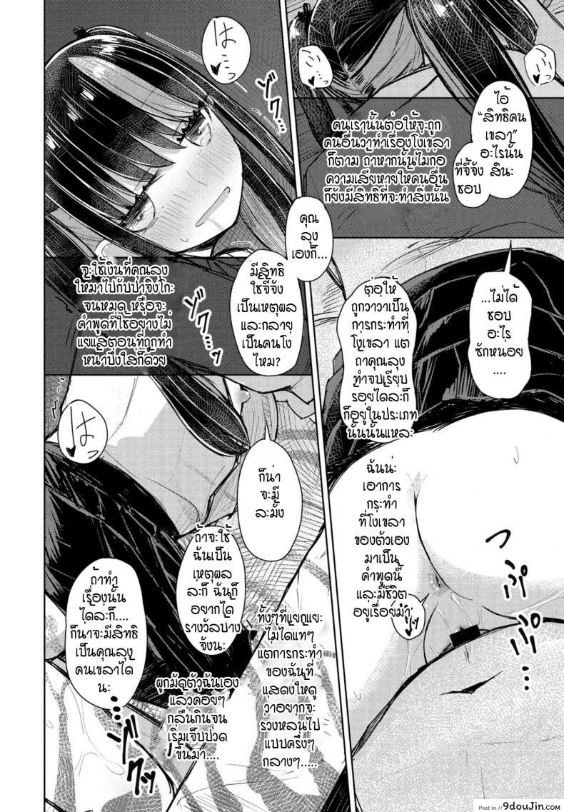 อ่านโดจิน จี้จังผู้โง่เขลา [Hakuun] Orokana chiichan